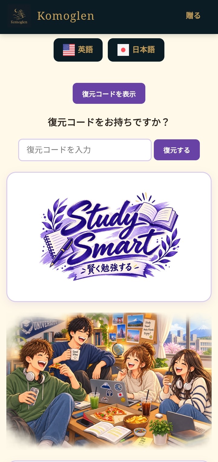 Study Smart community welcome and poll