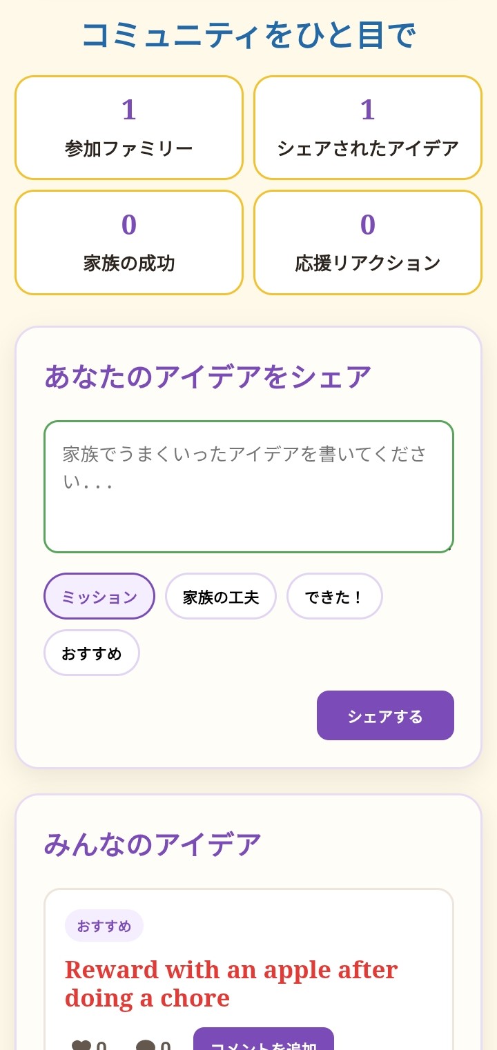 Share a family idea