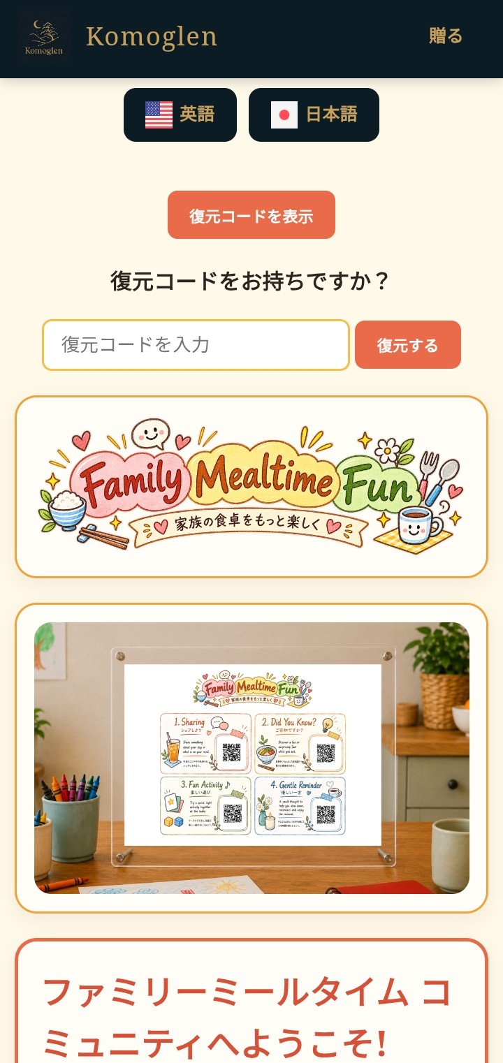 Family Mealtime Community welcome