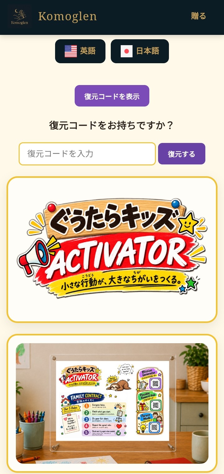 Activator community welcome