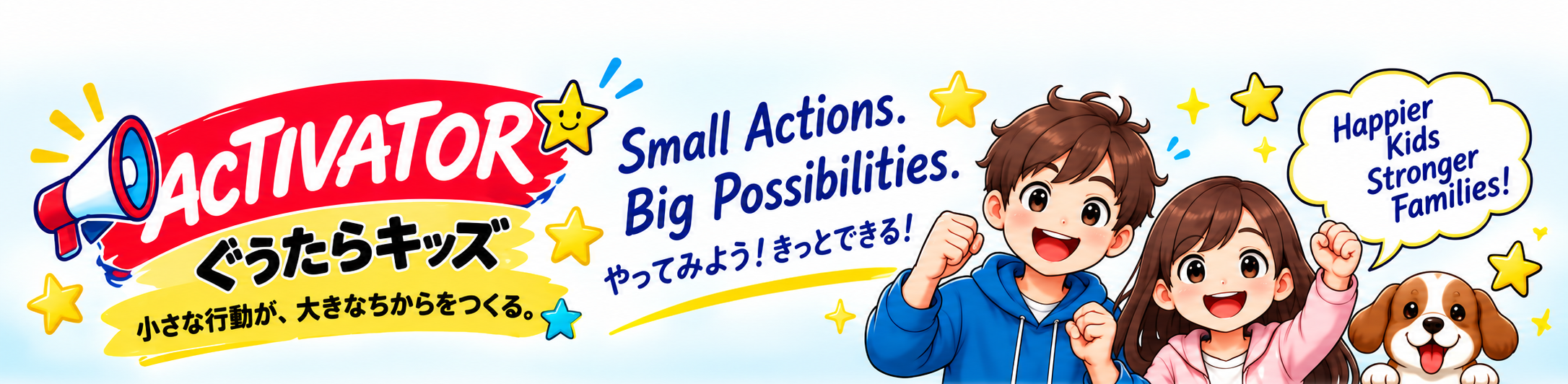 Activator - Small Actions. Big Possibilities.