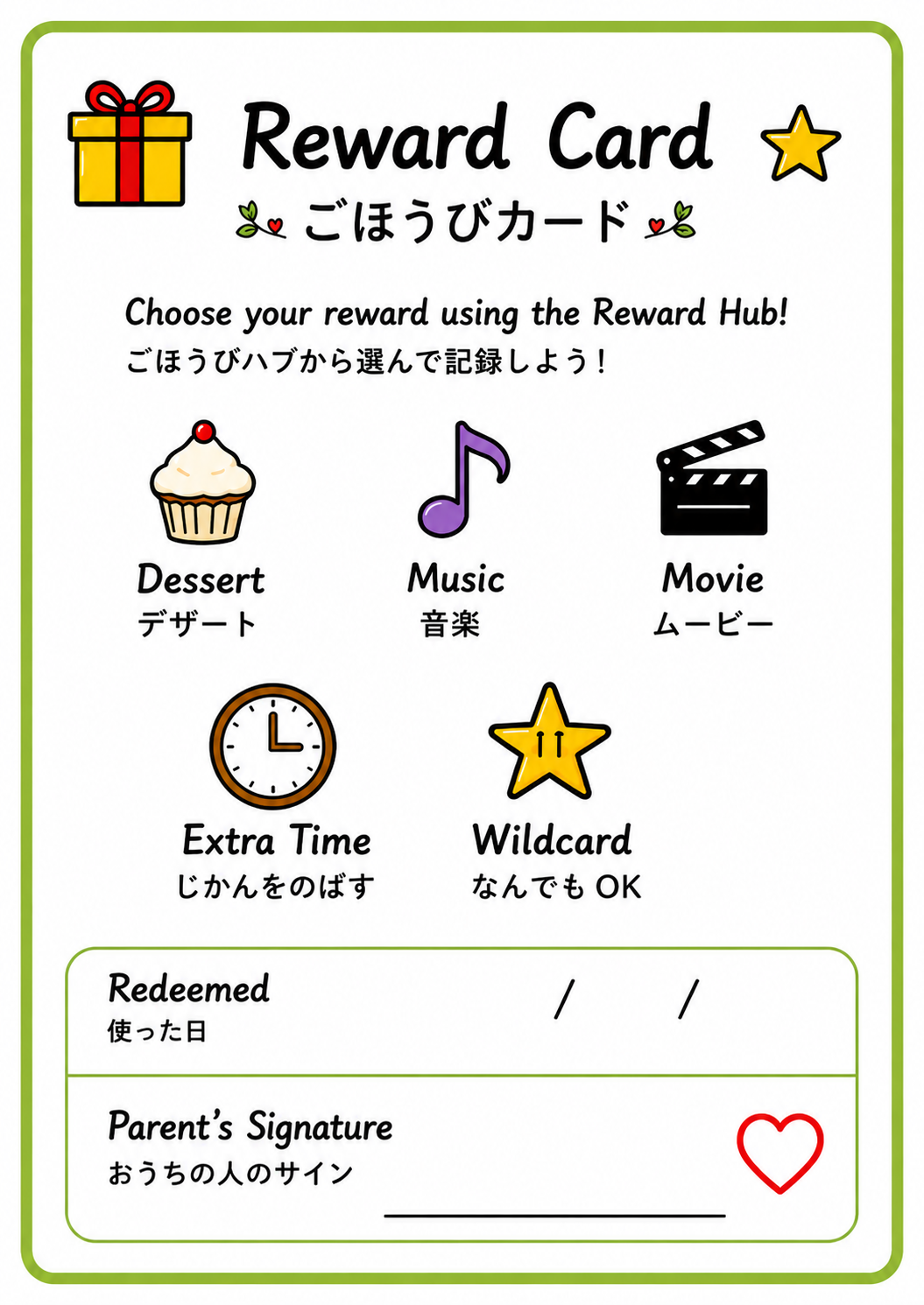 Reward Card